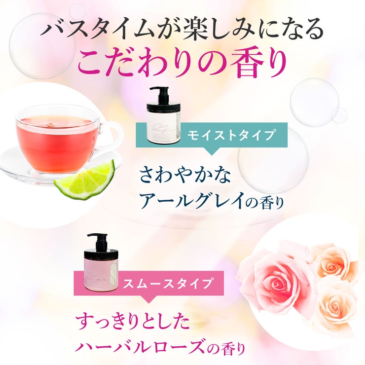 クレイ クリーム シャンプー[品番：DRAE0004403]｜Cosme Dream