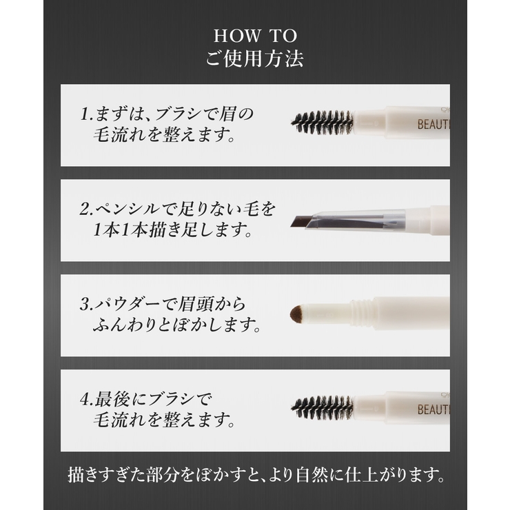 3way アイブロウ ペンシル | Cosme Dream | 詳細画像8 