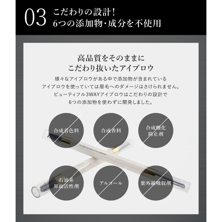 3way アイブロウ ペンシル | Cosme Dream | 詳細画像7 