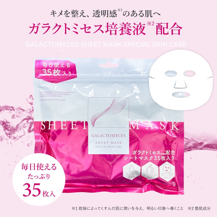 シアーボーテ　フェイスマスク　シートマスク　20枚 Natubeaute シートマスク ナチュボーテ 20枚セット 全種類2枚