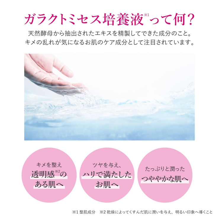 ガラクトミセス シートマスク 35枚入り | Cosme Dream | 詳細画像5 