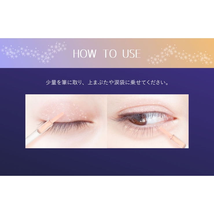 グリッターアイシャドウ 4色カラー ブラシタイプ | Cosme Dream | 詳細画像6 