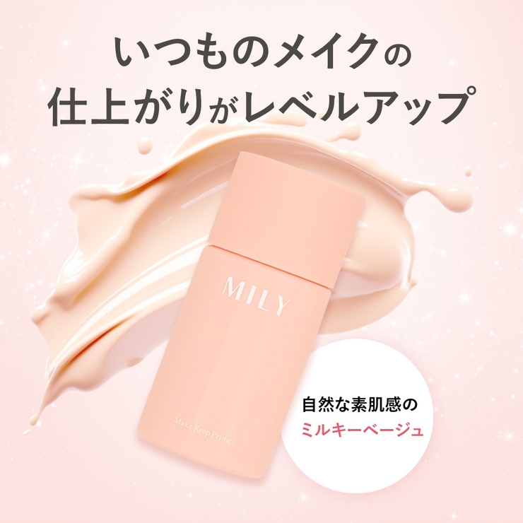 メイク キープ プライマー | Cosme Dream | 詳細画像4 