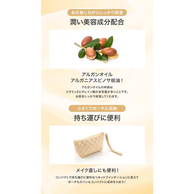 選べる2色 リキッドファンデーション オークル | Cosme Dream | 詳細画像5 