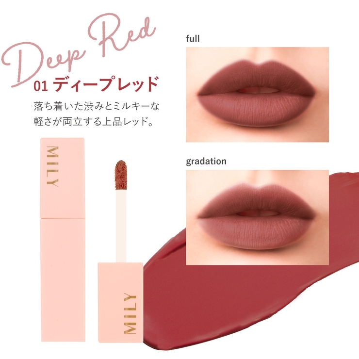 マットリップティント 4色 マット | Cosme Dream | 詳細画像6 