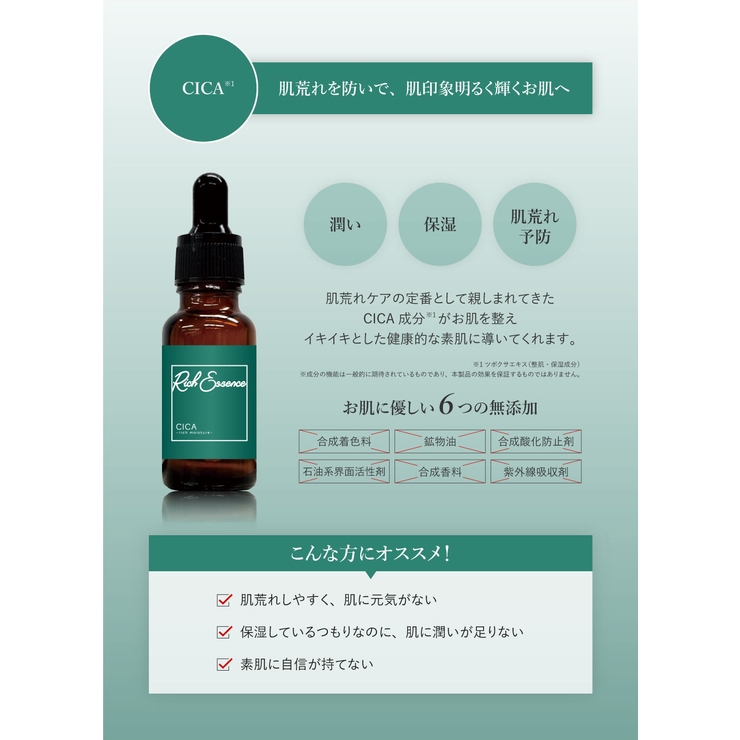 公式】 ナイアシンアミド 美容液 リッチエッセンス 20ml 高濃度