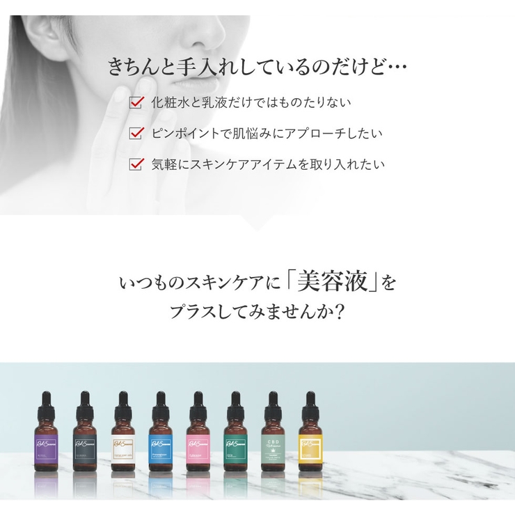 高濃度美容液 リッチエッセンス 20ml レチノール - 基礎化粧品