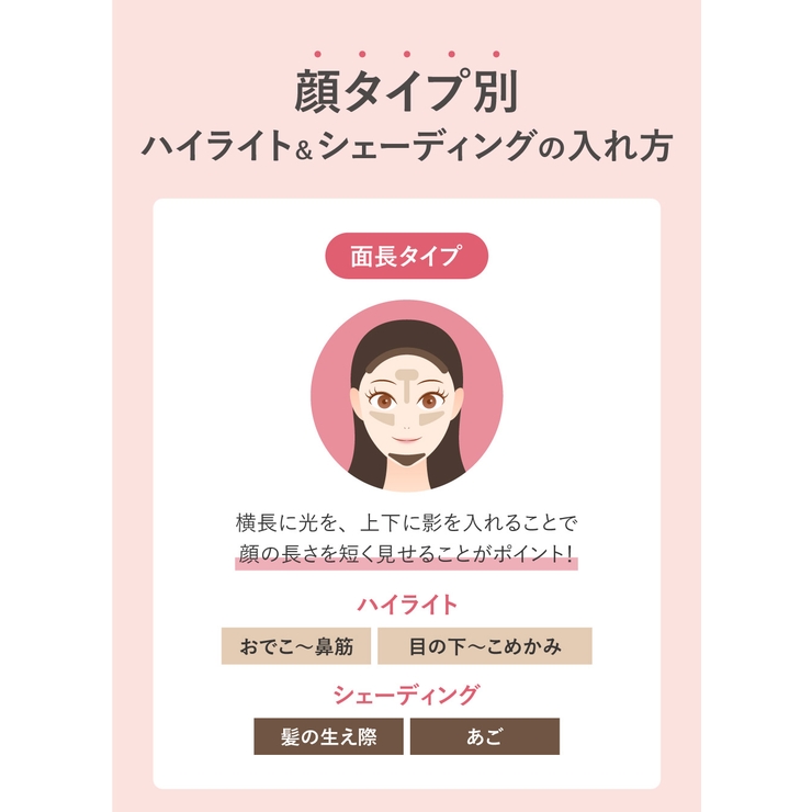 ハイライト シェーディング スティック | Cosme Dream | 詳細画像11 