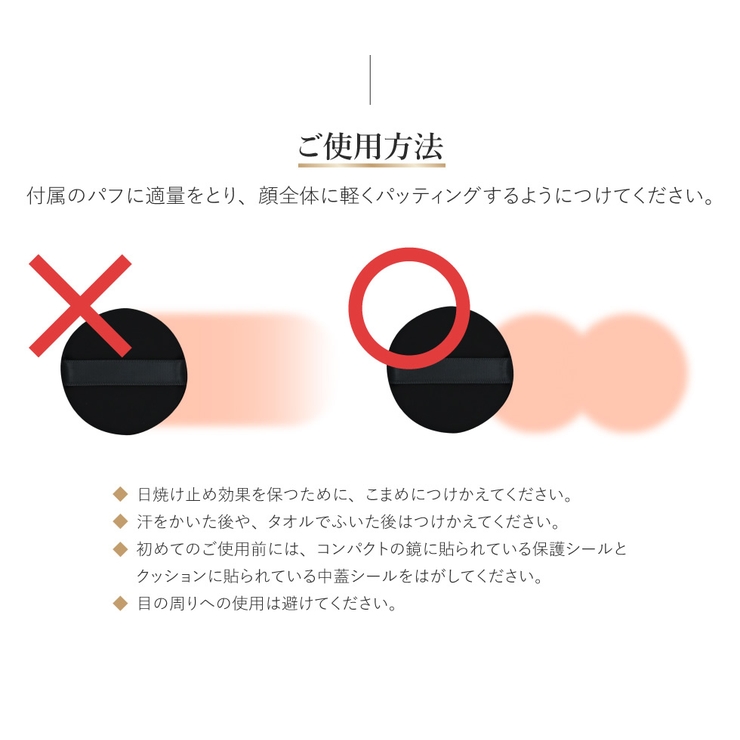 スピキュールクッションファンデーション 2色 スピキュール | Cosme Dream | 詳細画像9 