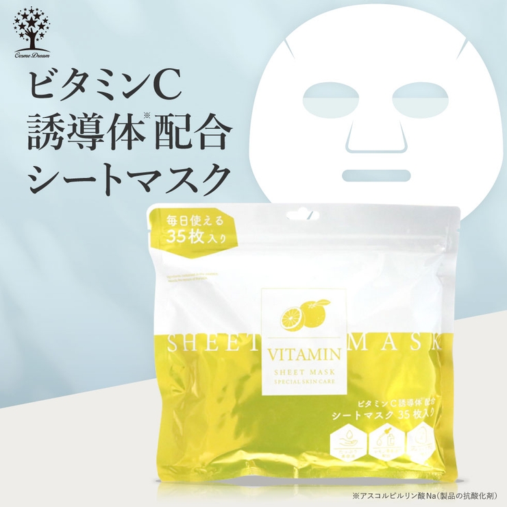 ビタミン シートマスク 35枚入り | Cosme Dream | 詳細画像1 
