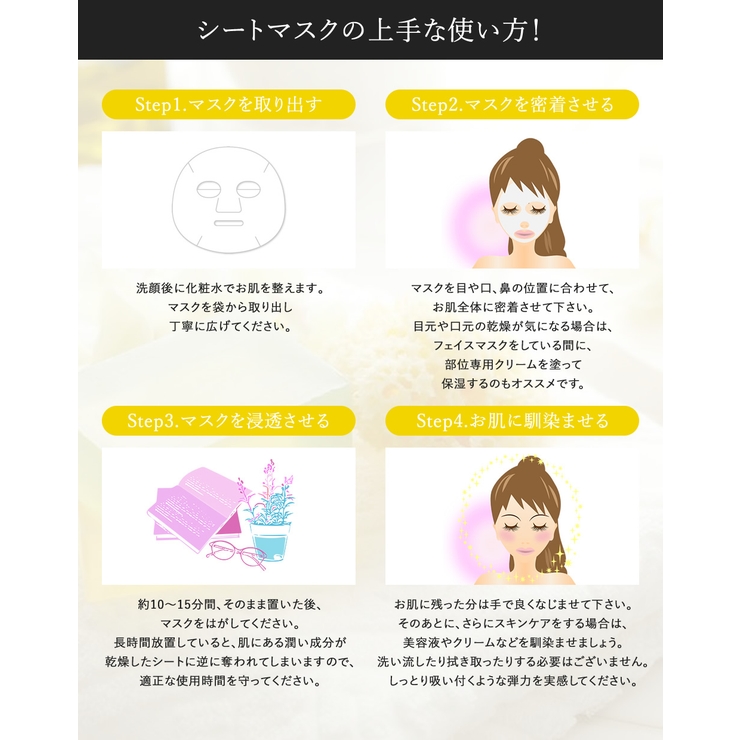 ビタミン シートマスク 35枚入り | Cosme Dream | 詳細画像9 