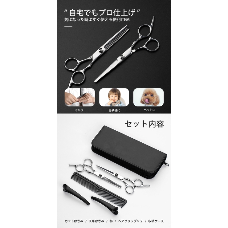 散髪ハサミ スキ率25％ ヘア カット ハサミ 散髪はさみ 散髪セット 散髪屋いらず はさみ すきバサミ シザー セルフカット グッズ 家庭用 前…  【信頼】