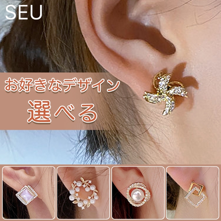 金属アレでも安心 8種類選べるピアス かわいい 品番 Dssw Seu エスイイユウ のレディースファッション通販 毎日送料無料 Shoplist ショップリスト