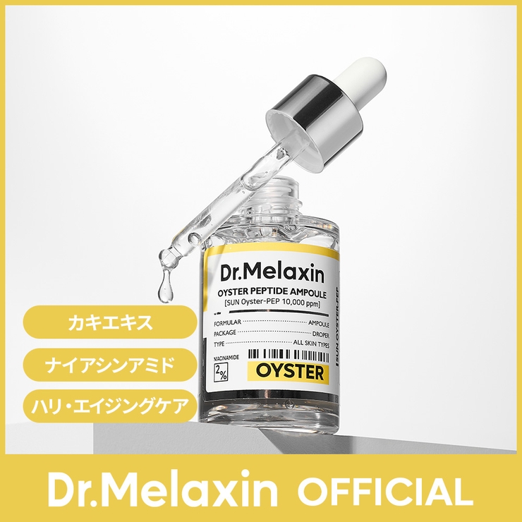 Dr Melaxin 本社公式出店 | Dr.Melaxin | 詳細画像20 