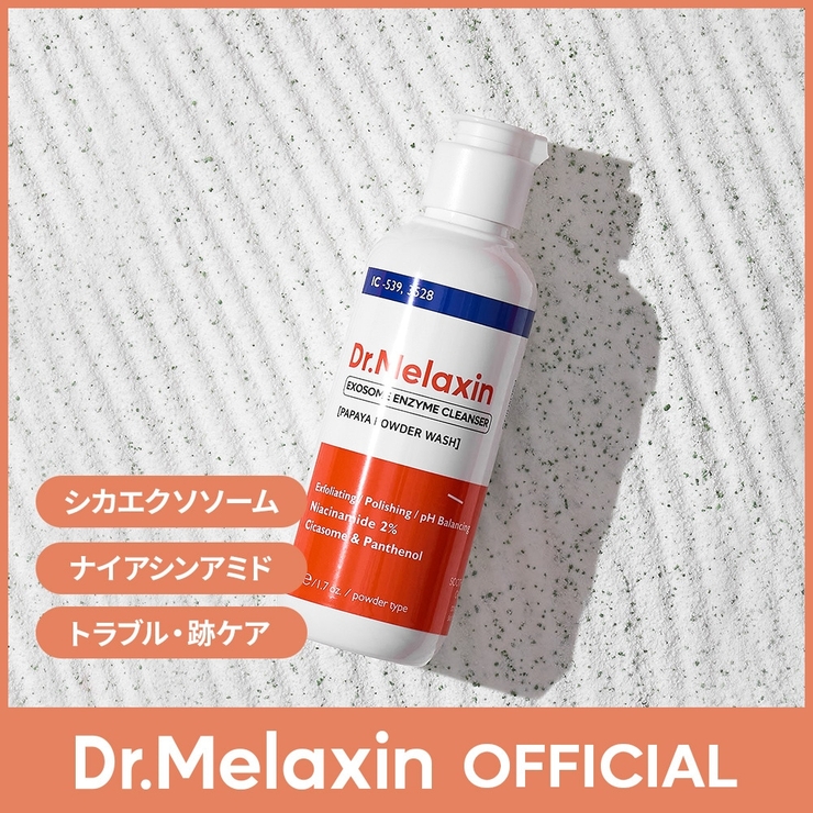 Dr Melaxin 本社公式出店 | Dr.Melaxin | 詳細画像5 