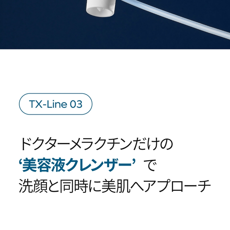 トラネキサム酸洗顔!TX アンプルクレンザー100ml 韓国コスメ | Dr.Melaxin | 詳細画像12 