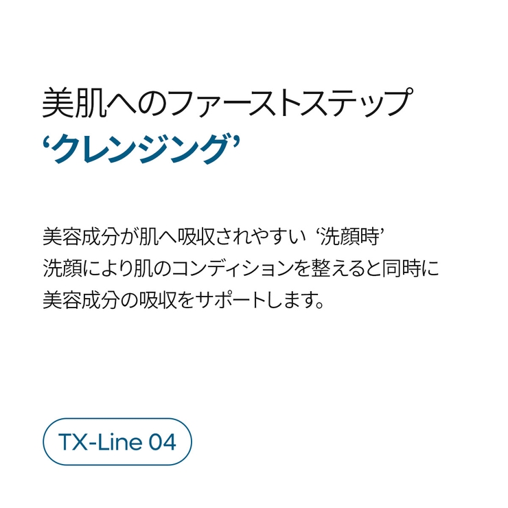 トラネキサム酸洗顔!TX アンプルクレンザー100ml 韓国コスメ | Dr.Melaxin | 詳細画像13 
