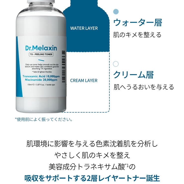 トラネキサム酸洗顔!TX アンプルクレンザー100ml 韓国コスメ | Dr.Melaxin | 詳細画像15 