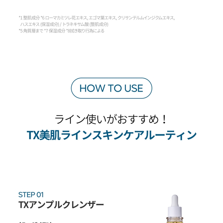 トラネキサム酸洗顔!TX アンプルクレンザー100ml 韓国コスメ | Dr.Melaxin | 詳細画像16 