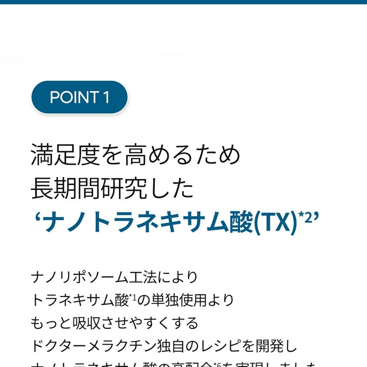 トラネキサム酸洗顔!TX アンプルクレンザー100ml 韓国コスメ | Dr.Melaxin | 詳細画像5 