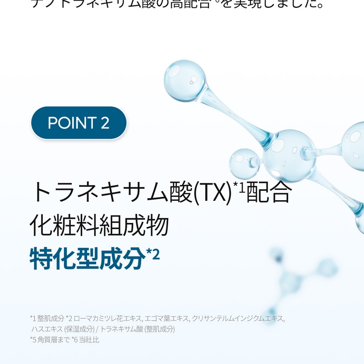 トラネキサム酸洗顔!TX アンプルクレンザー100ml 韓国コスメ | Dr.Melaxin | 詳細画像6 
