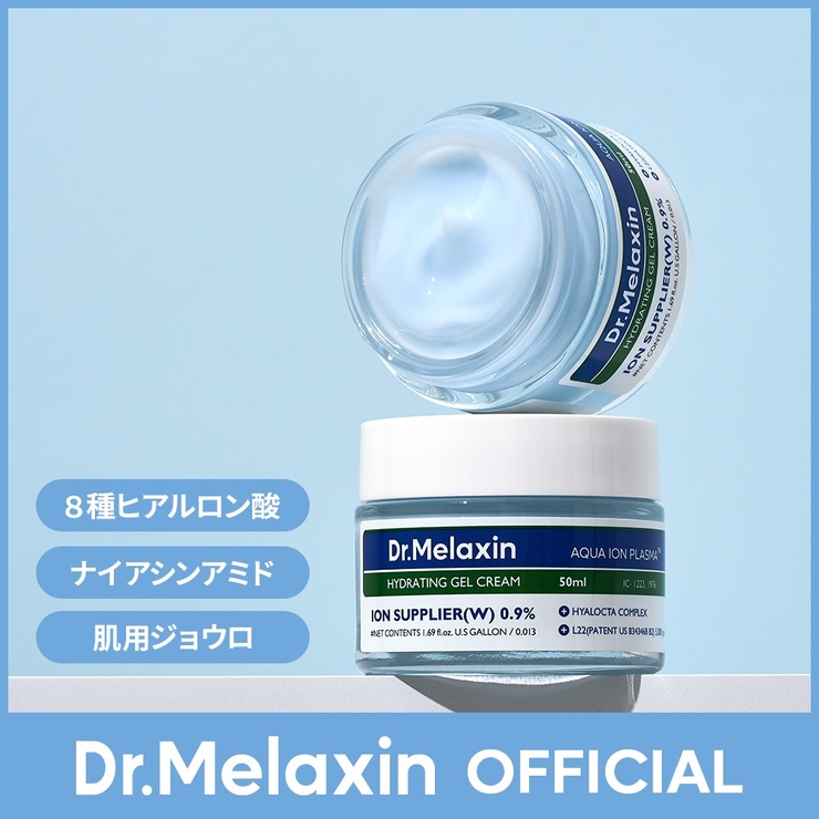 【999円ぽっきり】全17種 均一セール Dr.Melaxin 集中ケアシリーズ（BP,シカ,オイスター） 韓国 韓国コスメ | Dr.Melaxin | 詳細画像13 