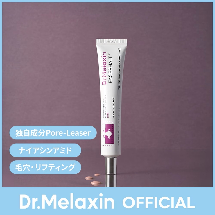 【999円ぽっきり】全17種 均一セール Dr.Melaxin 集中ケアシリーズ（BP,シカ,オイスター） 韓国 韓国コスメ | Dr.Melaxin | 詳細画像17 