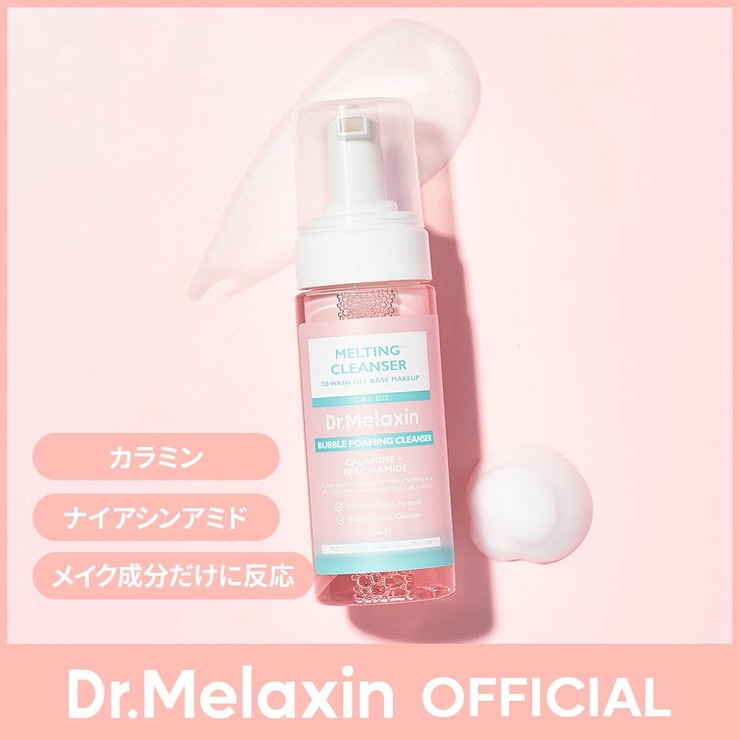 【999円ぽっきり】全17種 均一セール Dr.Melaxin 集中ケアシリーズ（BP,シカ,オイスター） 韓国 韓国コスメ | Dr.Melaxin | 詳細画像18 