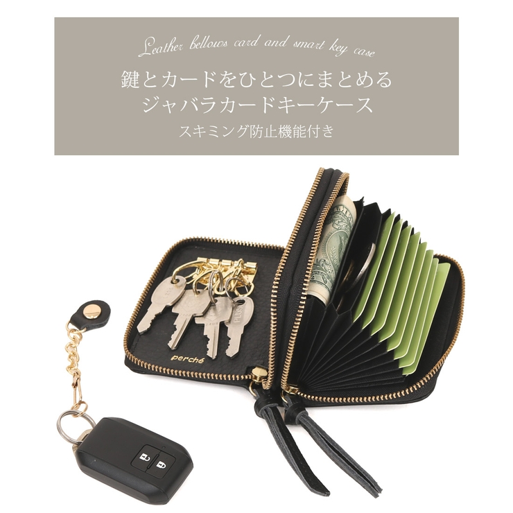 ペルケ perche / ドット型押し・ジャバラカードキーケース | UNBILLION | 詳細画像2 