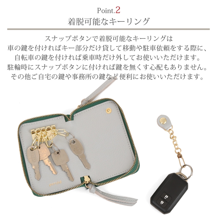 ペルケ perche / ドット型押し・ジャバラカードキーケース | UNBILLION | 詳細画像5 