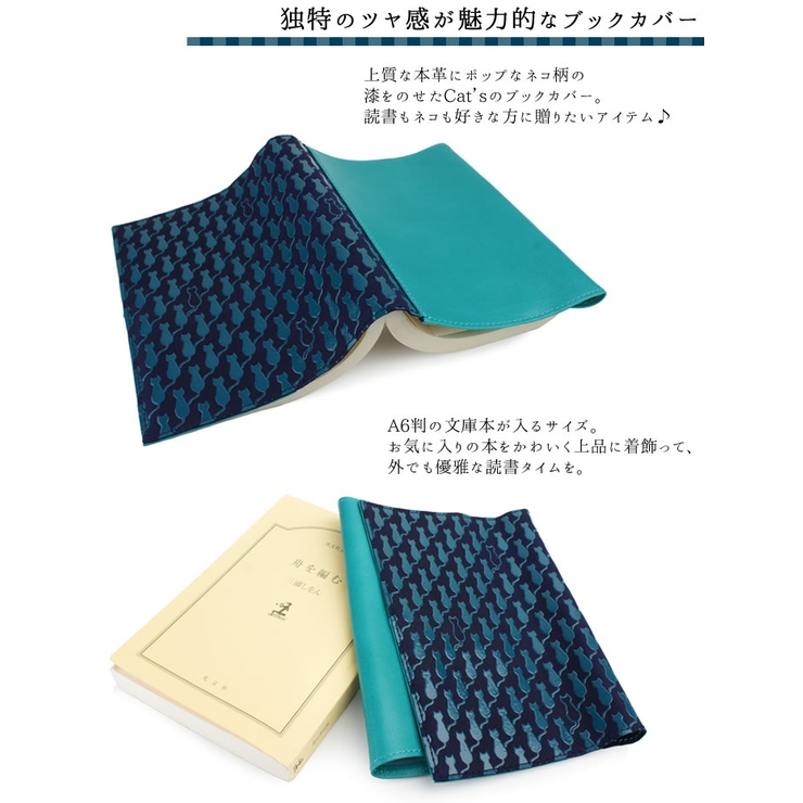 ブックカバー 文庫本サイズ A6判 品番 Emnb E Mono イーモノ のレディースファッション通販 Shoplist ショップリスト