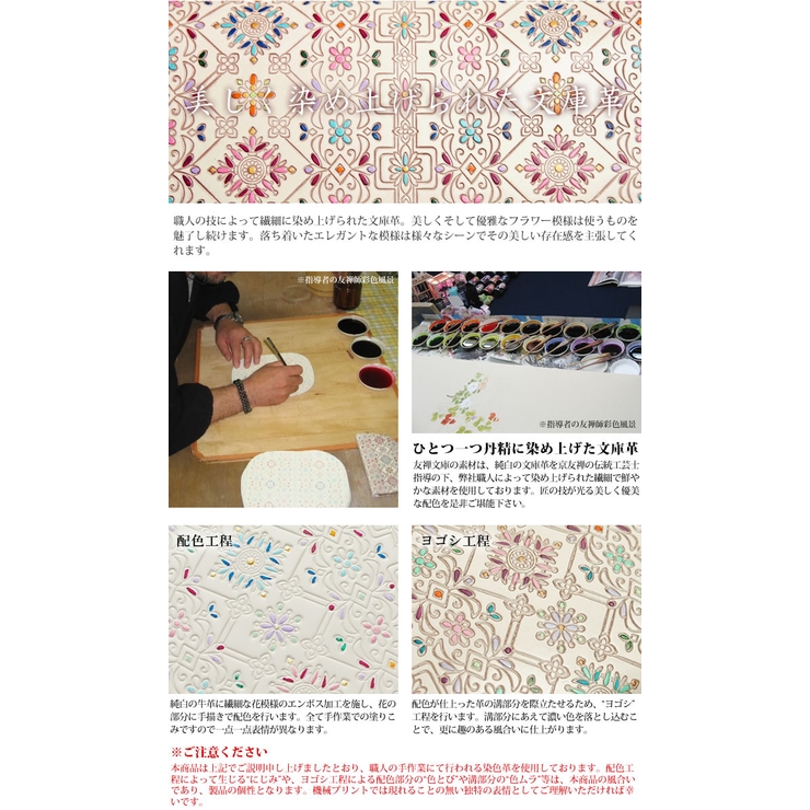 【日本製】京都友禅の彩色と奈良ヤマト木綿の染色、友禅文庫のキーケース【友禅文庫】／女性用・レディース・和風・和柄・キーホルダー・キーフォルダー・カード入れ・ビジネス・フレッシャーズ・日本製・国産・大人