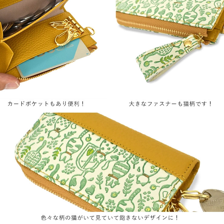 友禅文庫 L字ファスナーキーケース 小銭入れ付キーケース[品番