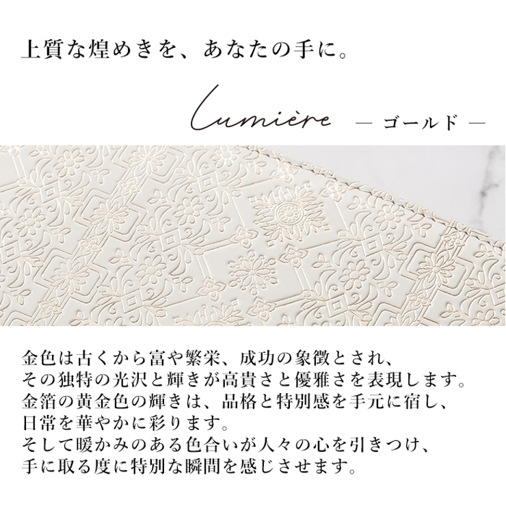 ゴールドはあたたかみがあり、華やか