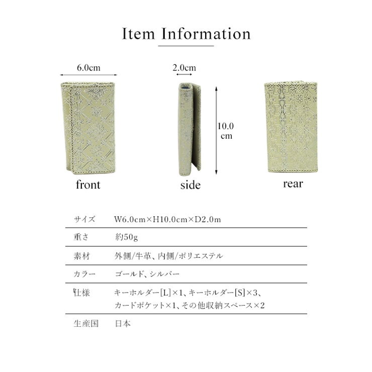 コンパクトなキーケース