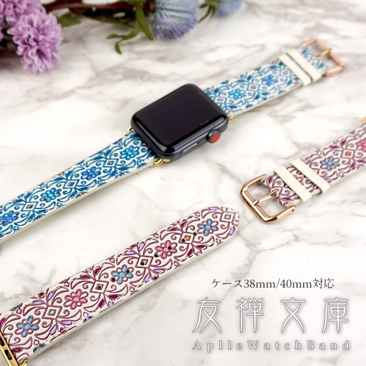 友禅文庫 フラワーガーデン アップルウォッチ | e-mono | 詳細画像1 