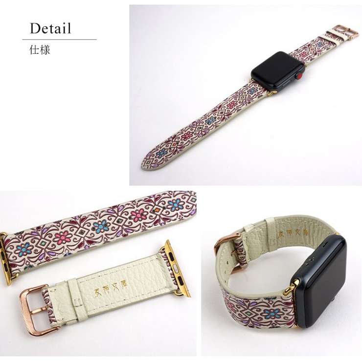 友禅文庫 フラワーガーデン アップルウォッチ | e-mono | 詳細画像3 