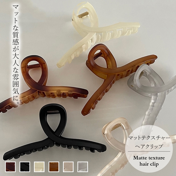 マットテクスチャーヘアクリップ[品番：ZJ000017750]｜Girly  Doll（ガーリードール）のレディースファッション通販｜SHOPLIST（ショップリスト）