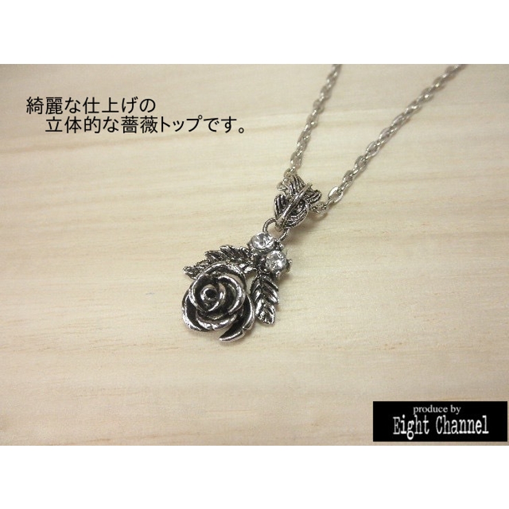 ネックレス 薔薇 ローズ[品番：ECLA0000568]｜Eight Channel （エイト