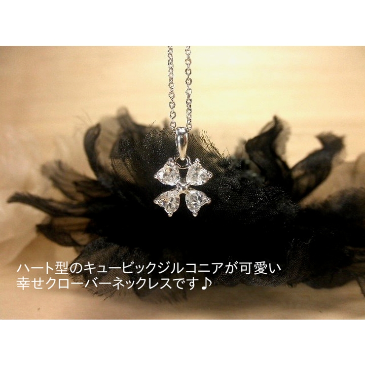 bn003c【高品質✨】クローバーネックレス　シルバー　四つ葉　幸運　大人可愛い参考価格︰¥13900