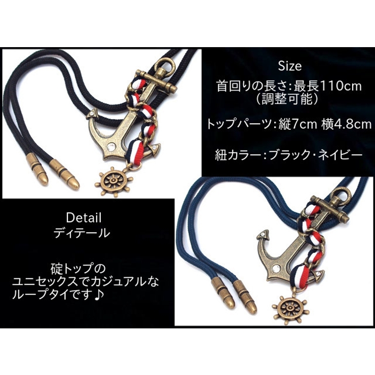 ループタイ 碇 錨 | Eight Channel  | 詳細画像7 