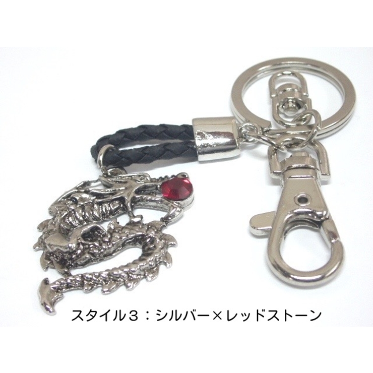 キーホルダー 龍 竜[品番：ECLA0000084]｜Eight Channel