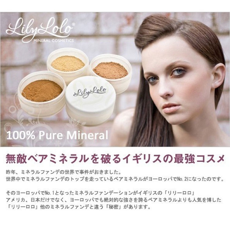 【日光】リリーロロ　ミネラルファンデーションブロンディ・チャイナドール 日光様専用】リリーロロ ミネラルファンデーションブロンディ