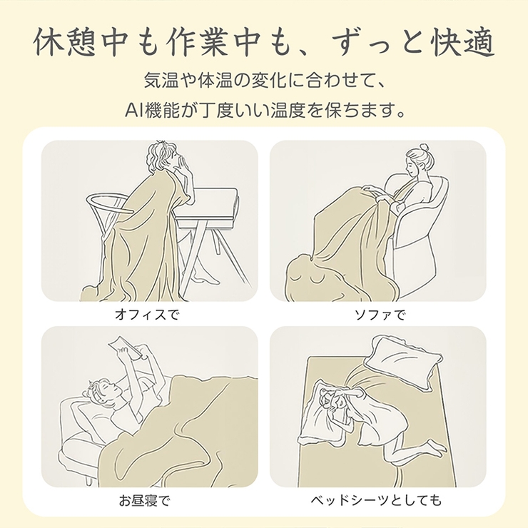 【シングル】ふわとろ 電気毛布 電気ブランケット | Emmmo | 詳細画像7 