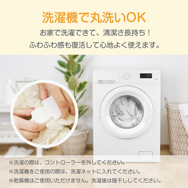 【セミダブル】ふわとろ 電気毛布 電気ブランケット | Emmmo | 詳細画像17 