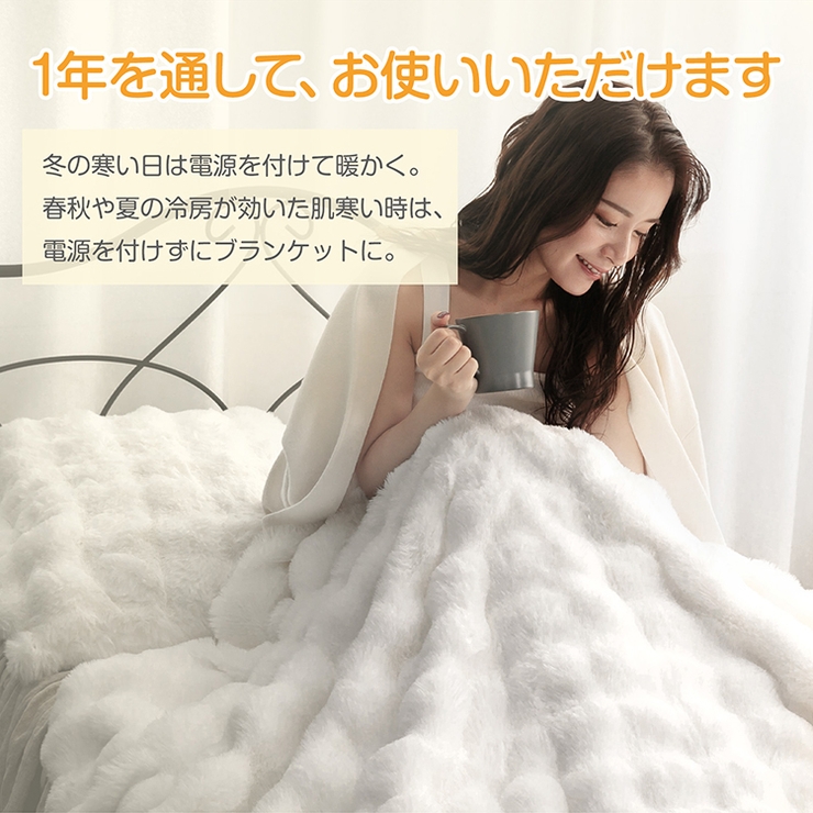 【セミダブル】ふわとろ 電気毛布 電気ブランケット | Emmmo | 詳細画像18 
