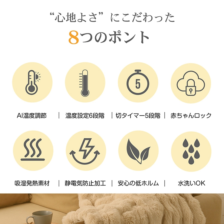 【セミダブル】ふわとろ 電気毛布 電気ブランケット | Emmmo | 詳細画像5 