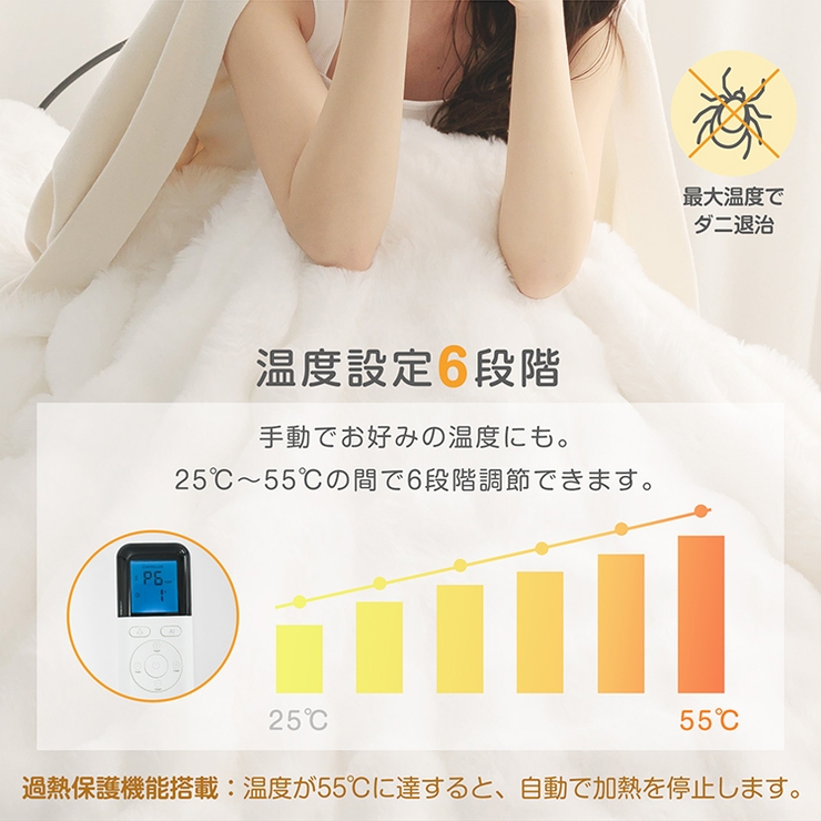 【セミダブル】ふわとろ 電気毛布 電気ブランケット | Emmmo | 詳細画像8 