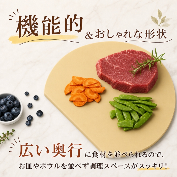 D型まな板 ソフトまな板 カッティングボード | Emmmo | 詳細画像4 
