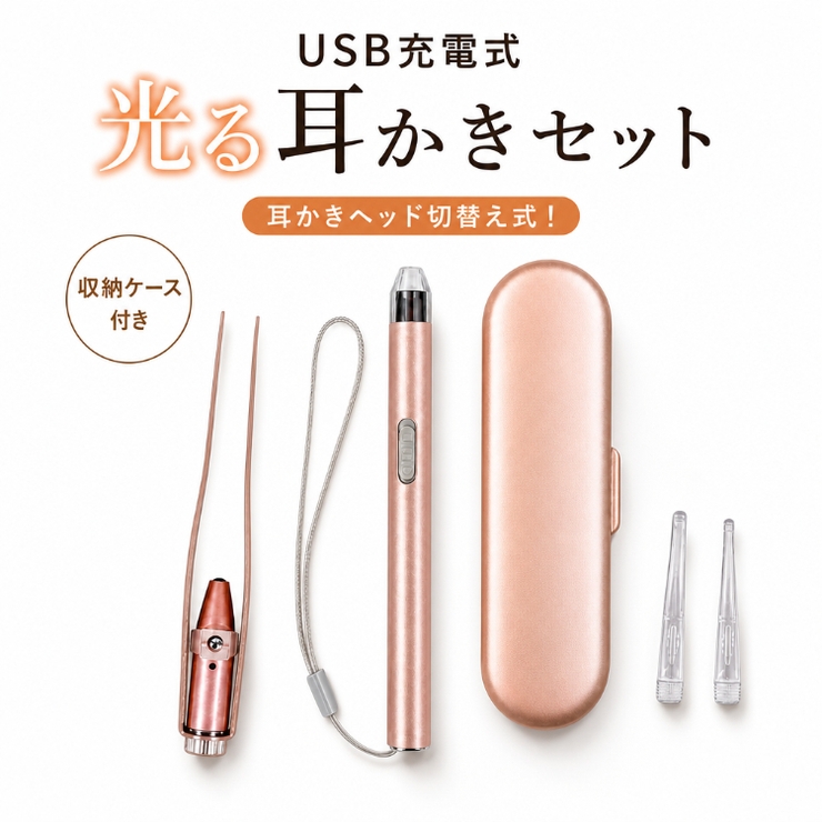 USB 充電式 光る | Emmmo | 詳細画像1 